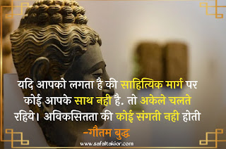 51+Best usefully buddha thoughts 2021 || Buddha thoughts in hindi || buddha quotes on life,Buddha thoughts in English