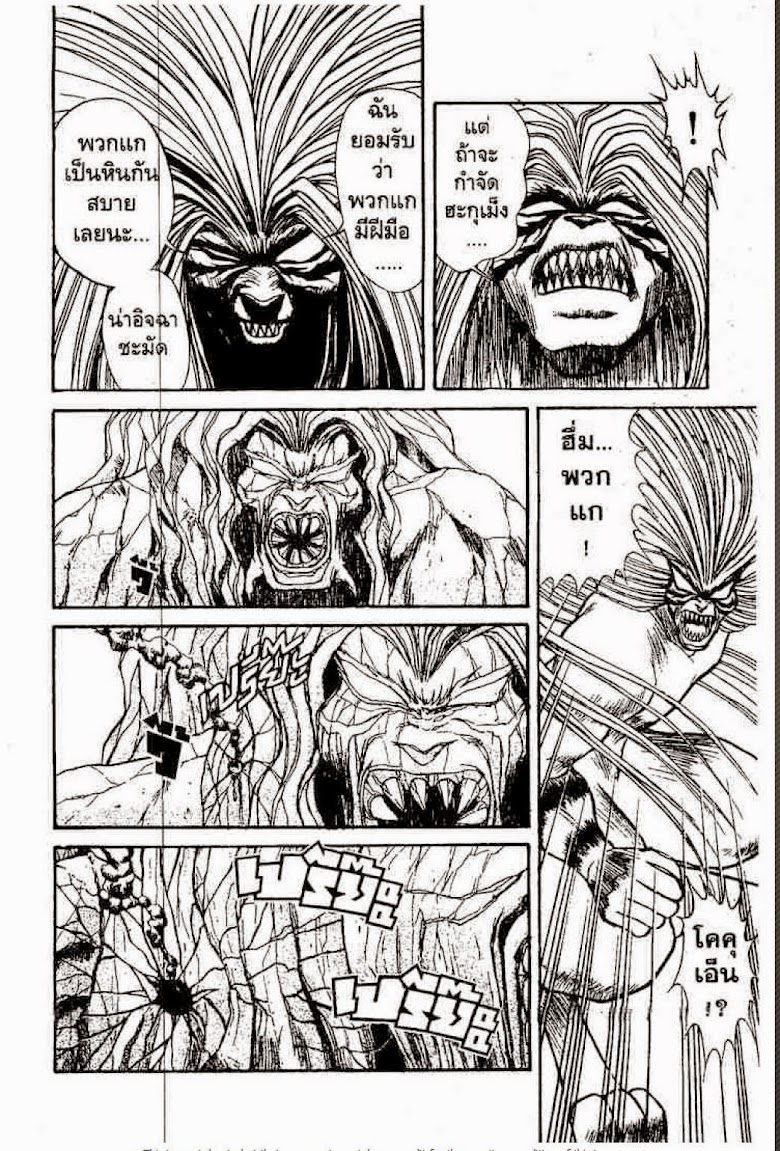 Ushio to Tora - หน้า 663