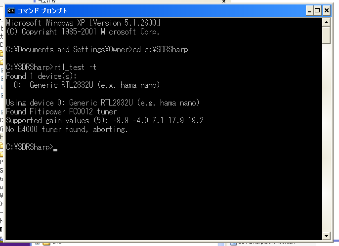 海谷の凧: Windows SDR# インストール