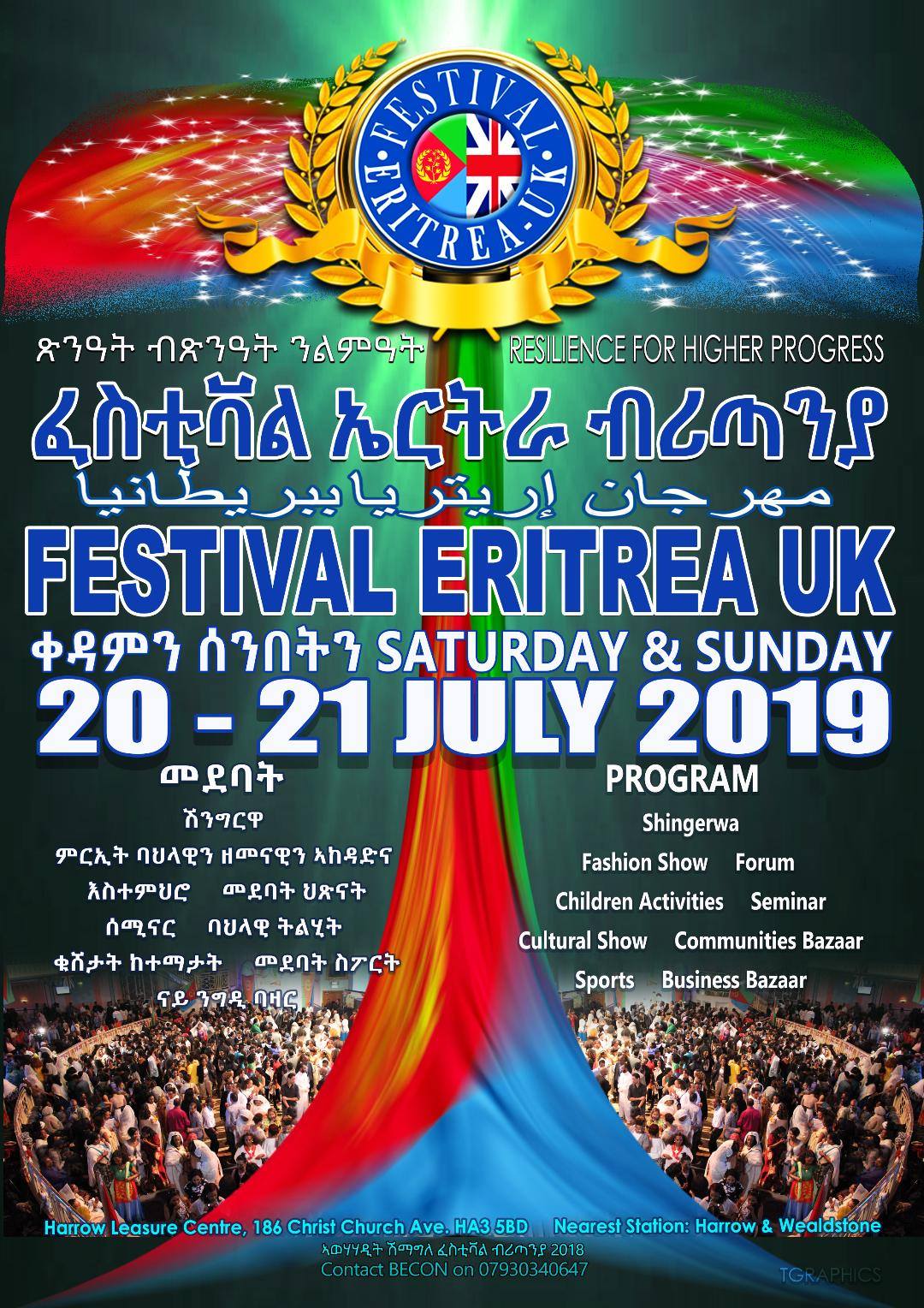 Eritrean 18th Festival UK - Madote