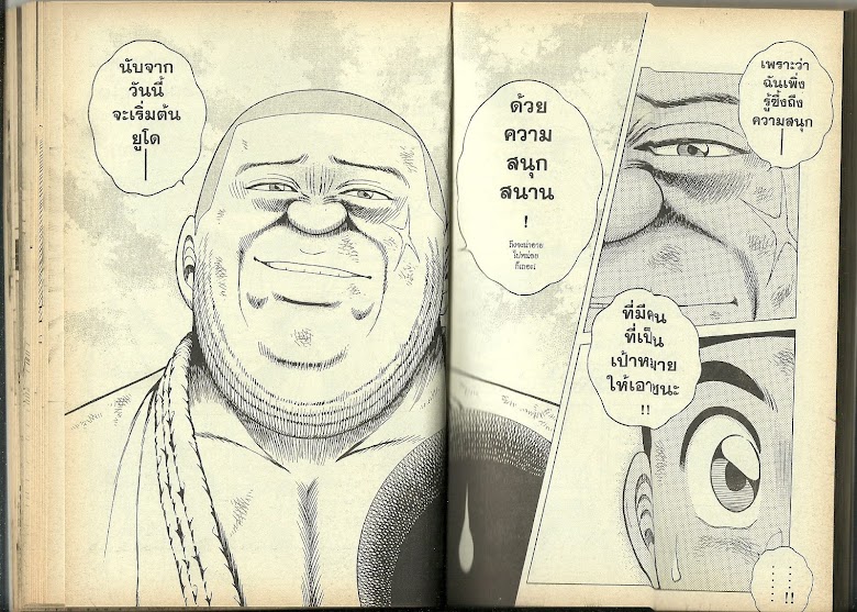 Shin Kotaro Makaritoru! - หน้า 18