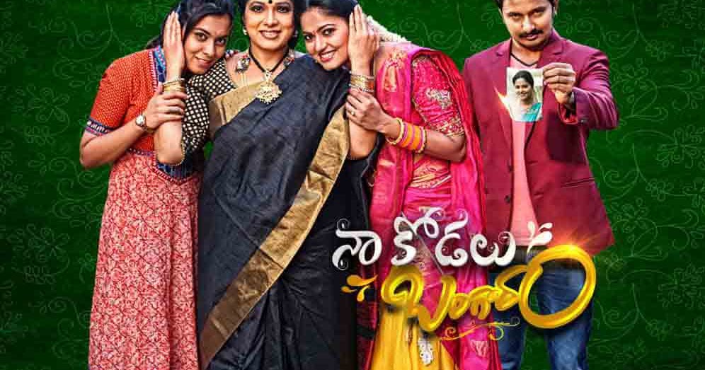 Naa Songs Mudda Mandaram Zee Telugu Serial Title Song Naa Songs Mudda Mandaram Zee Telugu Serial Title Song