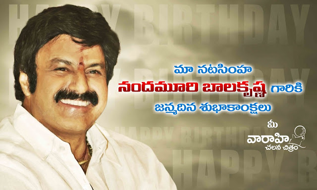 Balakrishna-birthday-special-wallpapers-