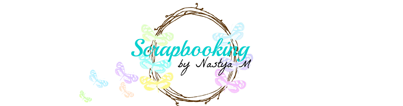 Scrapbooking by Nastya M