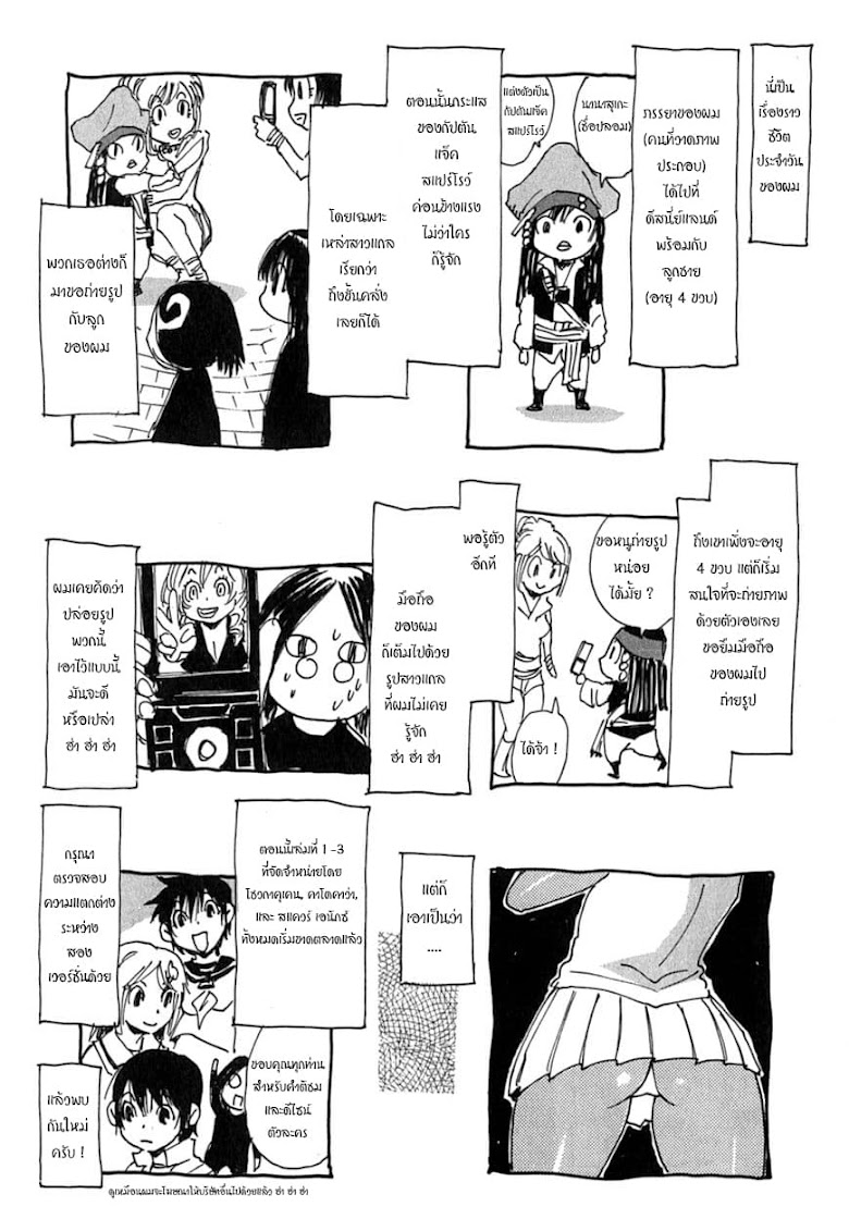 Nanako-san Teki Na Nichijou Dash!! - หน้า 12