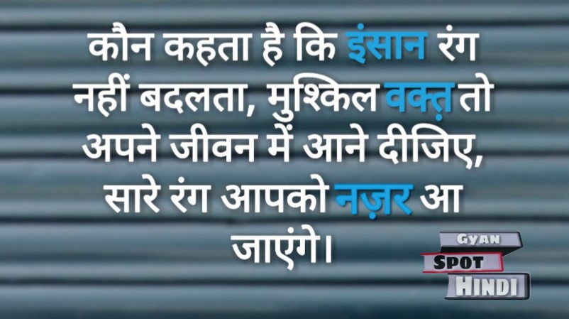 Selfish People Qoutes In Hindi मतलब ल ग स ट टस Selfish Person Qoutes Gyanspot Hindi