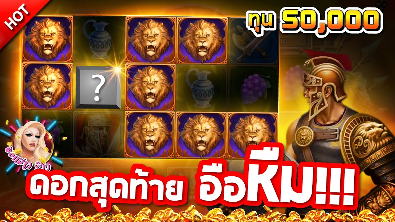 เกมส์ออนไลน์