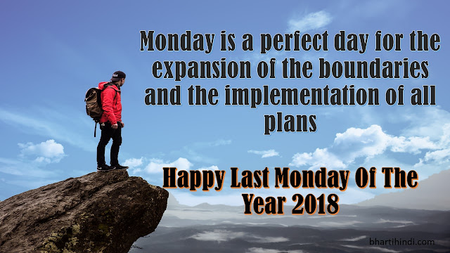 Happy Last Monday Of The Year 2018 Happy Last Monday Of The Year image with quotes