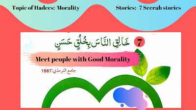 30 short ahadith for kids in English and  urdu