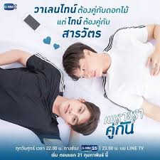 Vì Chúng Ta Là Một Đôi - Trọn Bộ 2gether The Series 2020 Vì Chúng Ta Là Một Đôi