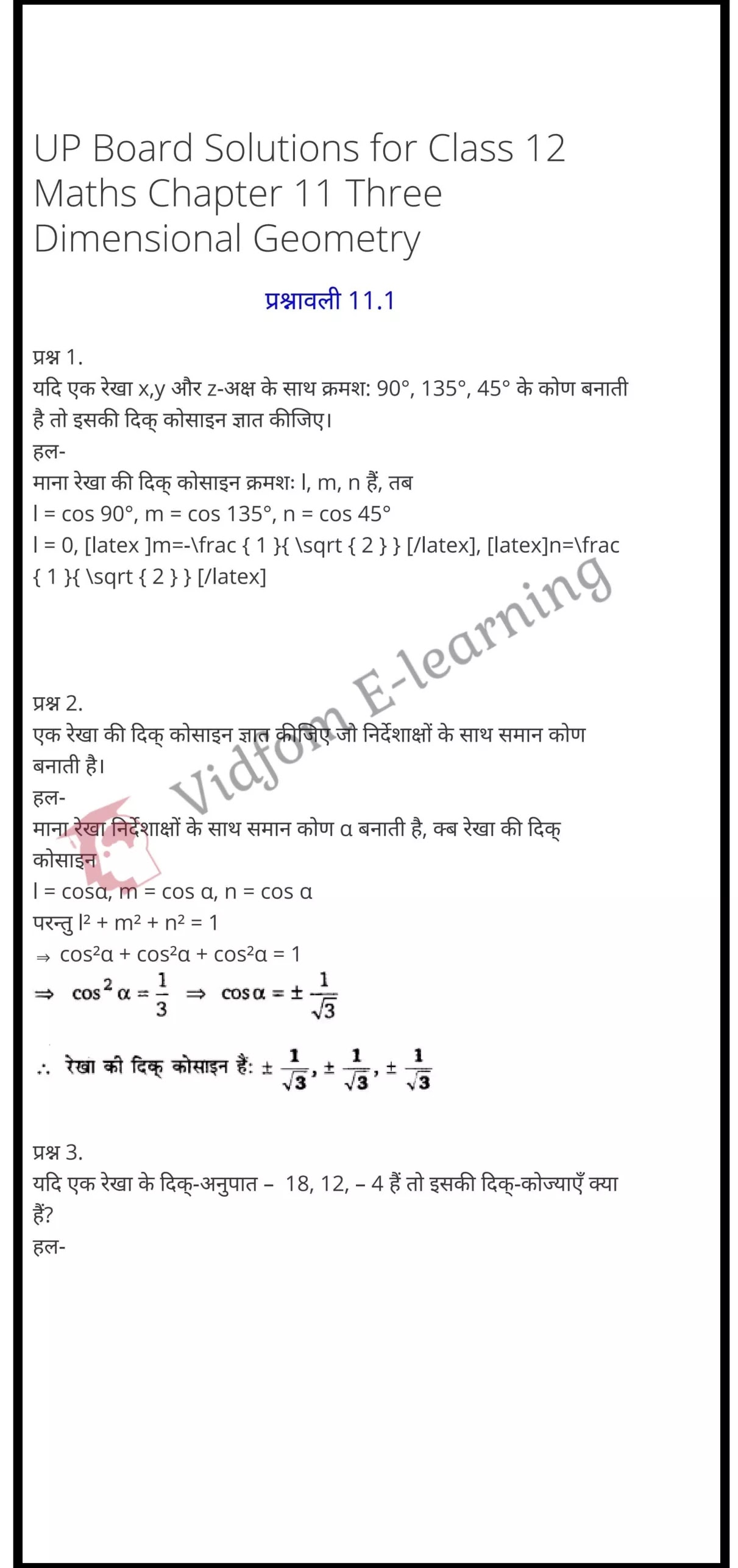 कक्षा 12 गणित के नोट्स हिंदी में एनसीईआरटी समाधान, class 12 Maths Chapter 11, class 12 Maths Chapter 11 ncert solutions in Hindi, class 12 Maths Chapter 11 notes in hindi, class 12 Maths Chapter 11 question answer, class 12 Maths Chapter 11 notes, class 12 Maths Chapter 11 class 12 Maths Chapter 11 in hindi, class 12 Maths Chapter 11 important questions in hindi, class 12 Maths Chapter 11 notes in hindi, class 12 Maths Chapter 11 test, class 12 Maths Chapter 11 pdf, class 12 Maths Chapter 11 notes pdf, class 12 Maths Chapter 11 exercise solutions, class 12 Maths Chapter 11 notes study rankers, class 12 Maths Chapter 11 notes, class 12 Maths Chapter 11 class 12 notes pdf, class 12 Maths Chapter 11 class 12 notes ncert, class 12 Maths Chapter 11 class 12 pdf, class 12 Maths Chapter 11 book, class 12 Maths Chapter 11 quiz class 12 , 11 th class 12 Maths Chapter 11 book up board, up board 11 th class 12 Maths Chapter 11 notes, class 12 Maths, class 12 Maths ncert solutions in Hindi, class 12 Maths notes in hindi, class 12 Maths question answer, class 12 Maths notes, class 12 Maths class 12 Maths Chapter 11 in hindi, class 12 Maths important questions in hindi, class 12 Maths notes in hindi, class 12 Maths test, class 12 Maths class 12 Maths Chapter 11 pdf, class 12 Maths notes pdf, class 12 Maths exercise solutions, class 12 Maths, class 12 Maths notes study rankers, class 12 Maths notes, class 12 Maths notes, class 12 Maths class 12 notes pdf, class 12 Maths class 12 notes ncert, class 12 Maths class 12 pdf, class 12 Maths book, class 12 Maths quiz class 12 , 11 th class 12 Maths book up board, up board 11 th class 12 Maths notes, कक्षा 12 गणित अध्याय 11 , कक्षा 12 गणित, कक्षा 12 गणित अध्याय 11 के नोट्स हिंदी में, कक्षा 12 का हिंदी अध्याय 11 का प्रश्न उत्तर, कक्षा 12 गणित अध्याय 11 के नोट्स, 11 कक्षा गणित हिंदी में, कक्षा 12 गणित अध्याय 11 हिंदी में, कक्षा 12 गणित अध्याय 11 महत्वपूर्ण प्रश्न हिंदी में, कक्षा 12 हिंदी के नोट्स हिंदी में, गणित हिंदी में कक्षा 12 नोट्स pdf, गणित हिंदी में कक्षा 12 नोट्स 2021 ncert, गणित हिंदी कक्षा 12 pdf, गणित हिंदी में पुस्तक, गणित हिंदी में की बुक, गणित हिंदी में प्रश्नोत्तरी class 12 , बिहार बोर्ड पुस्तक 12वीं हिंदी नोट्स, गणित कक्षा 12 नोट्स 2021 ncert, गणित कक्षा 12 pdf, गणित पुस्तक, गणित प्रश्नोत्तरी class 12, कक्षा 12 गणित, कक्षा 12 गणित के नोट्स हिंदी में, कक्षा 12 का हिंदी का प्रश्न उत्तर, कक्षा 12 गणित के नोट्स, 11 कक्षा हिंदी 2021 हिंदी में, कक्षा 12 गणित हिंदी में, कक्षा 12 गणित महत्वपूर्ण प्रश्न हिंदी में, कक्षा 12 गणित नोट्स हिंदी में,