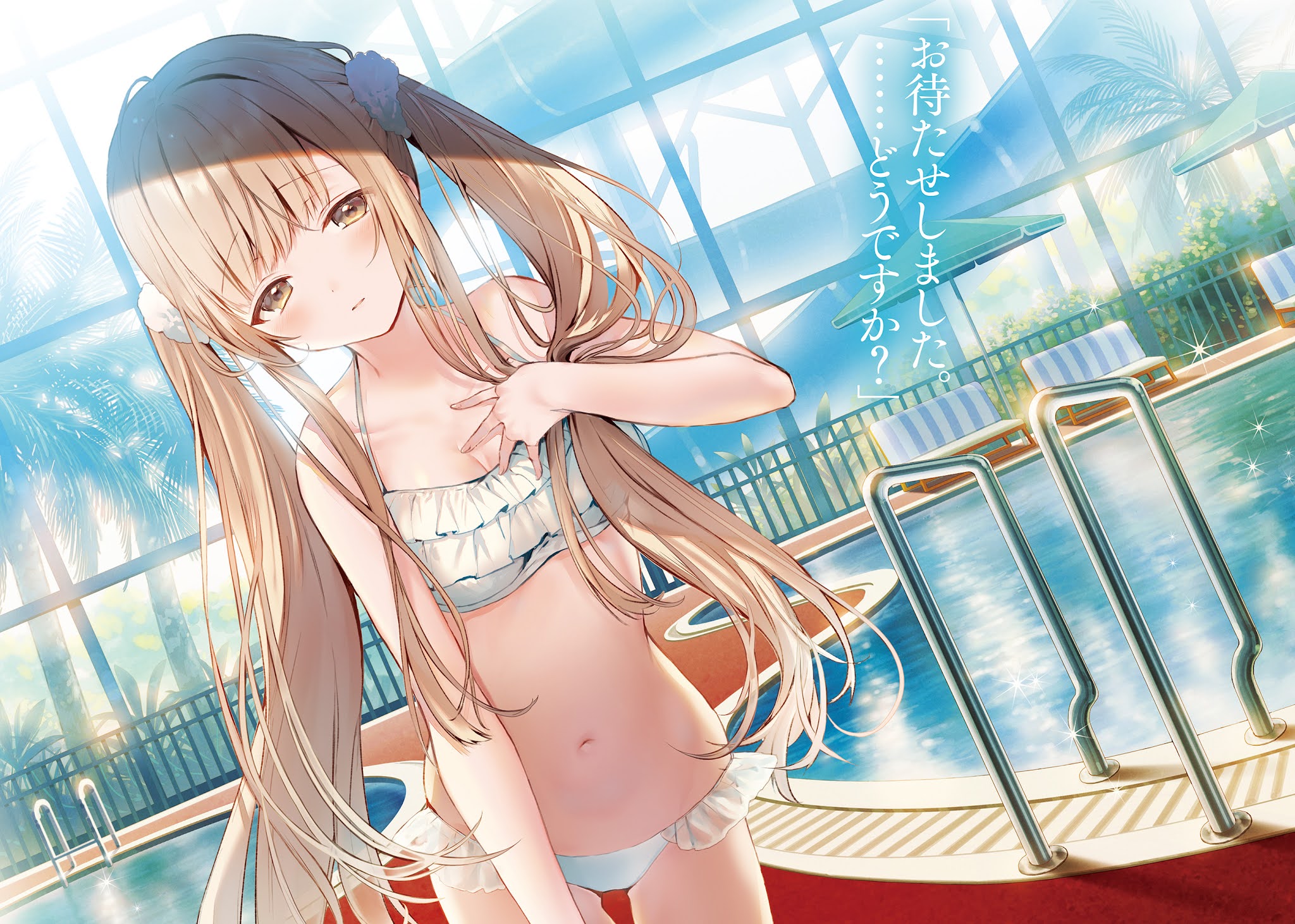 Otonari no tenshi-sama