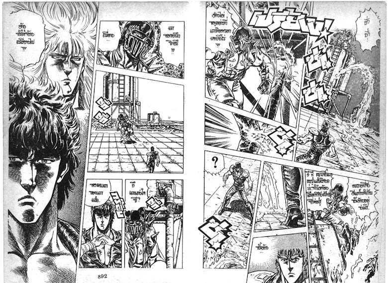 Hokuto no Ken - หน้า 448