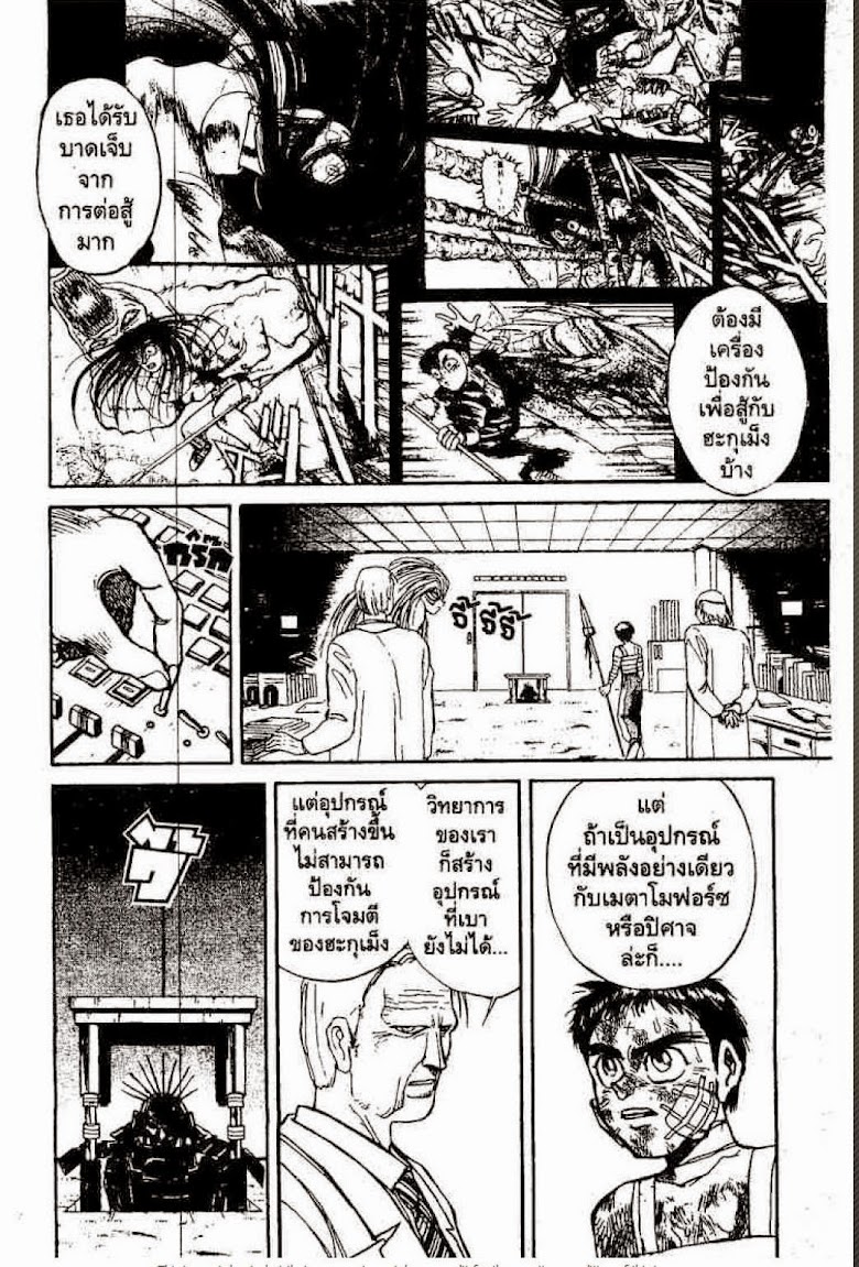 Ushio to Tora - หน้า 647