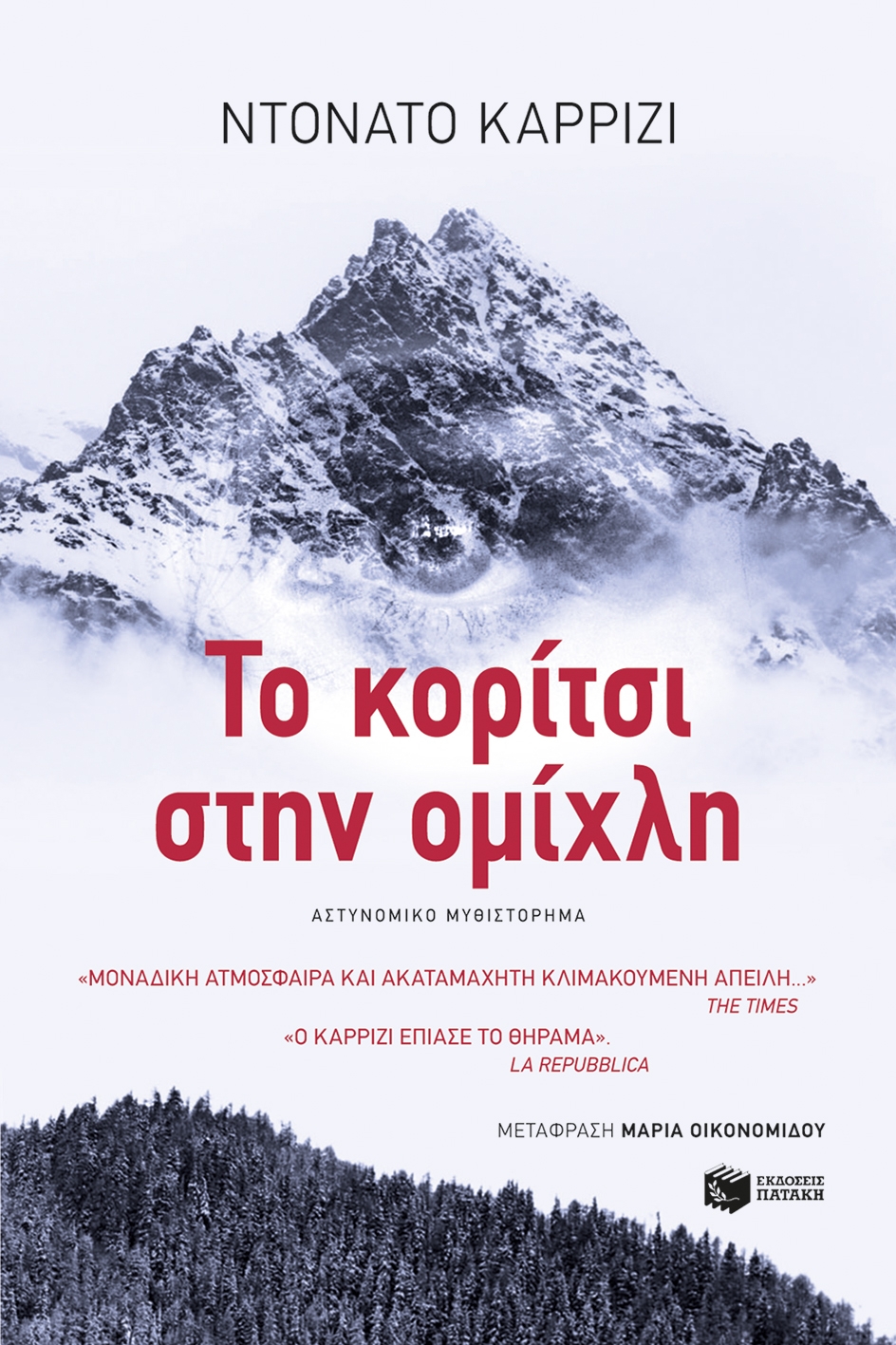 κακό πουλί Ντονάτολεσβιακό σεξ γυμναστήριο