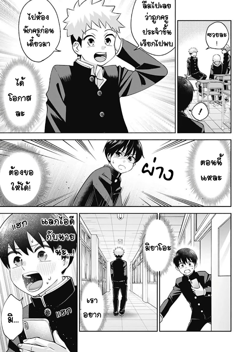 Youki ni Naritai Shigure-san - หน้า 15