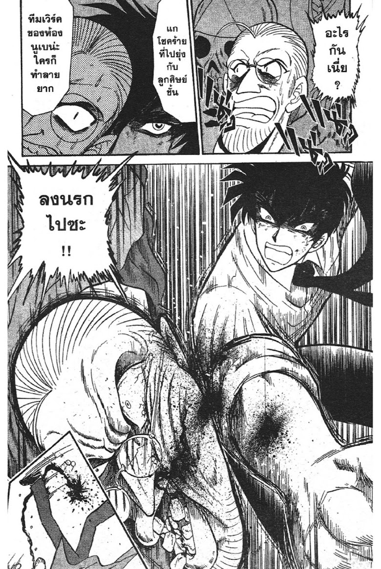 Jigoku Sensei Nube - หน้า 190