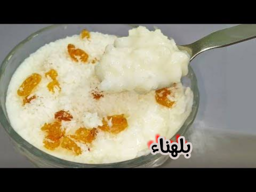 طريقه الصحيحه لروز بلبن زي المحلات بظبط اعملي رز بلبن في البيت واكانك جيبا بصور موقع معلومات جديده