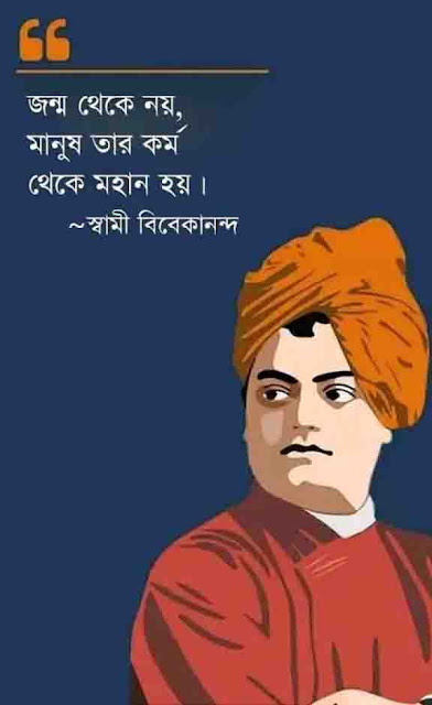 Attitude Quotes in Bangla,Attitude Bangla Ukti Bani