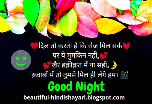 Good night quotes and images in Hindi for WhatsApp Status | Times Now