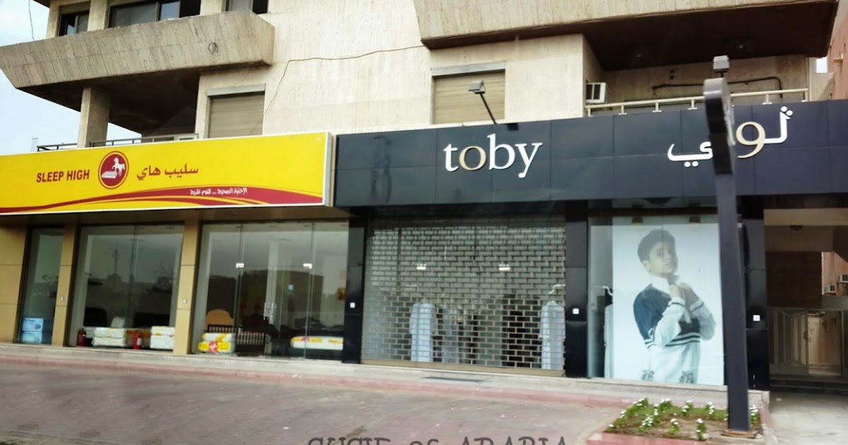 Jeddah Daily Photo SLEEP HIGH CATCHY BUSINESS NAME