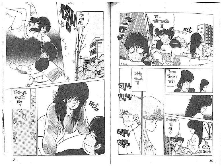 Kimagure Orange☆Road - หน้า 18
