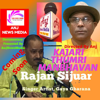 Minister Shahnawaz: मगध क्षेत्र के औद्योगिक परिदृश्य पर परिचर्चा, Discussion on Industrial Scenario of Magadha Region, AnjNewsMedia