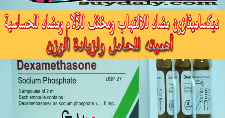 Decadron phosphate 8mg