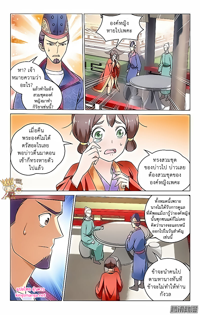 อ่านการ์ตูน Prince Don’t Do This 16 ภาพที่ 3