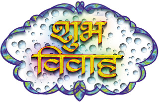 Shubh Vivah Logo