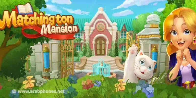تحميل لعبة Matchington Mansion مهكرة للاندرويد تحميل لعبة Matchington Mansion مهكرة للاندرويد