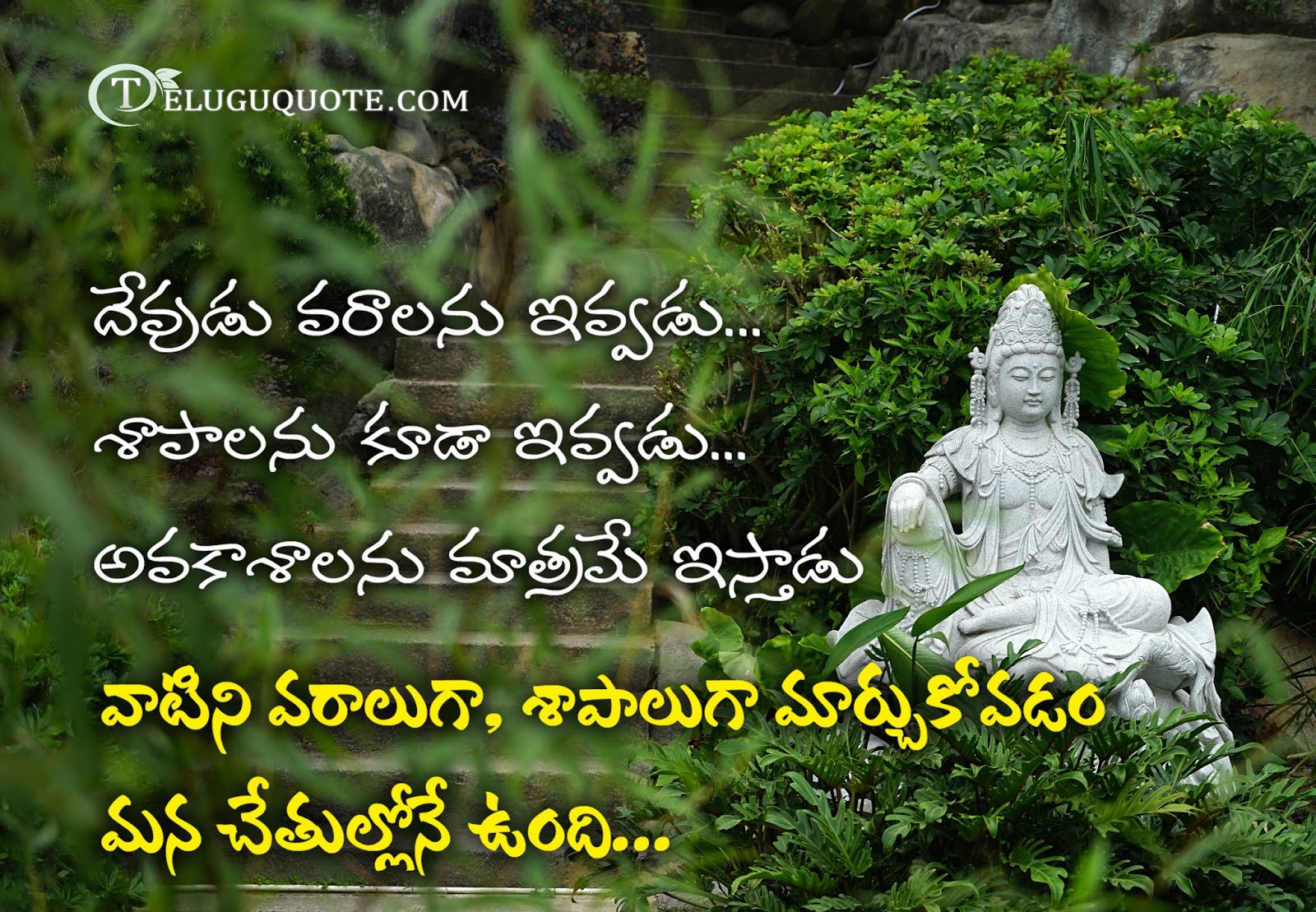 God Quotes About Life Telugu Quotes