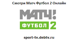 Смотреть в онлайне тв канал футбол 1 украина онлайн бесплатно прямой эфир