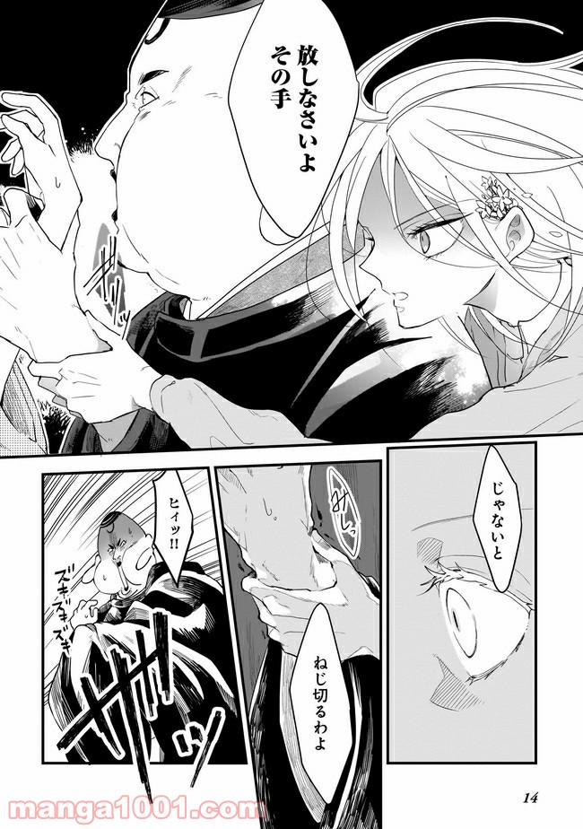 召喚女子高生ユヅキ なんで私 異世界で化け物扱いされてんの Raw 第2 2話 Manga Raw