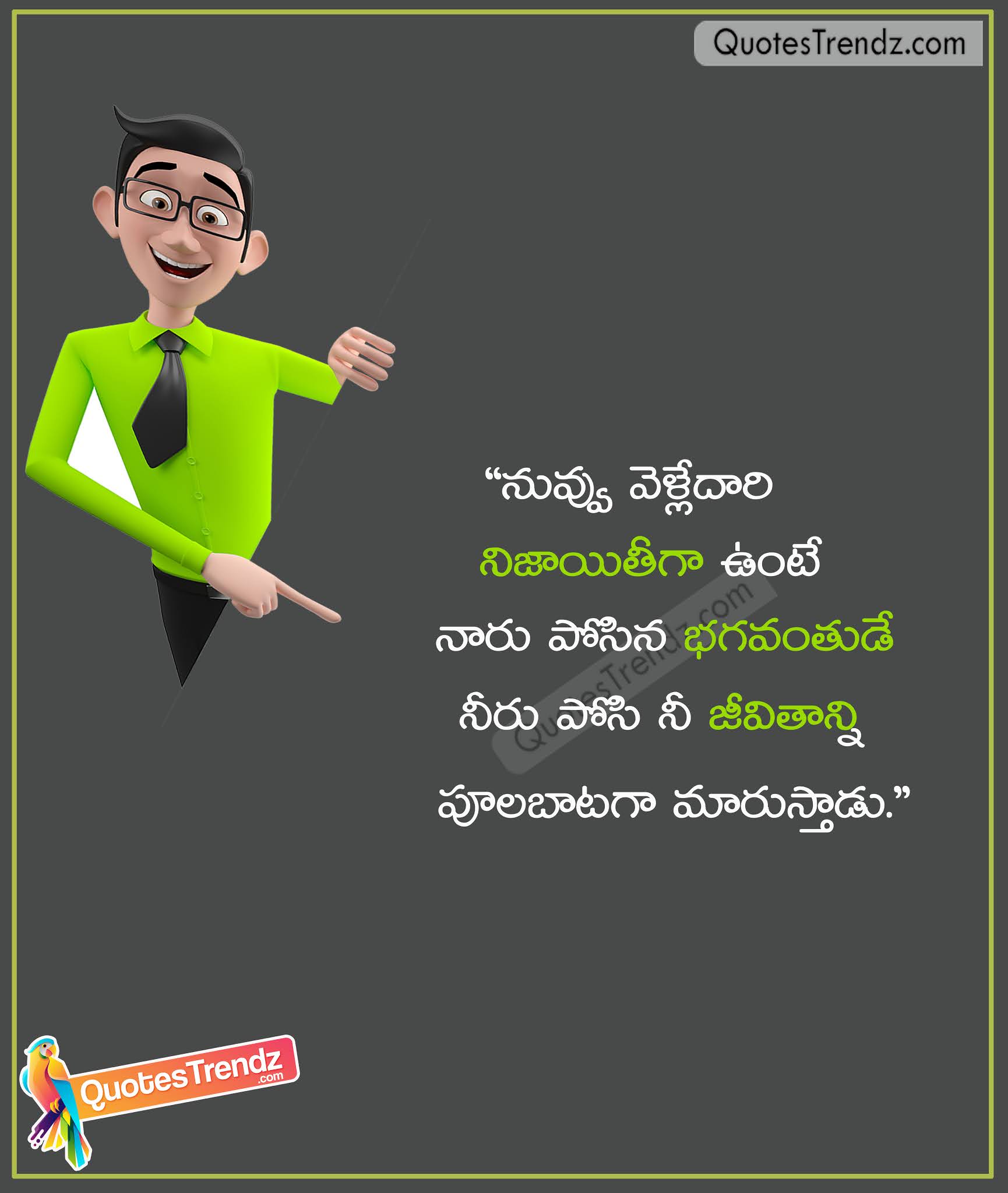 Life Motivational Telugu Quotes