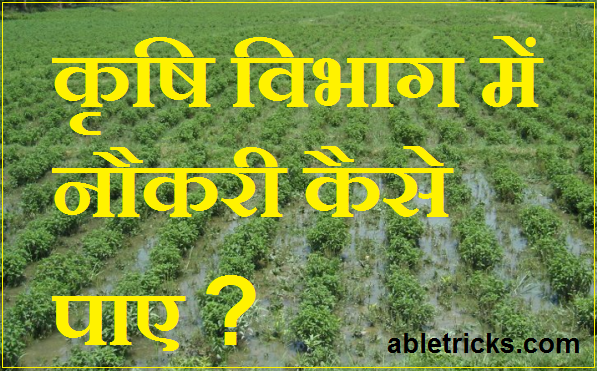 Agriculture jobs - Krushi naukri