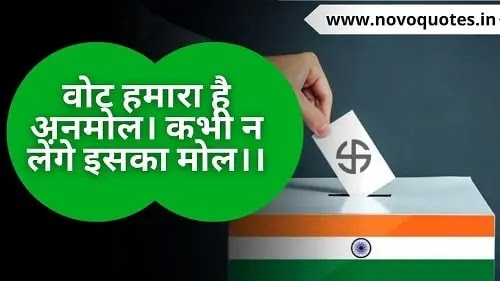 best election speeches in hindi