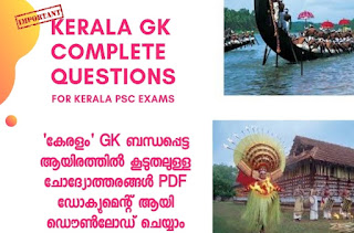 kerala-psc-exams-kerala-gk-complete-questions-and-answers-pdf-download