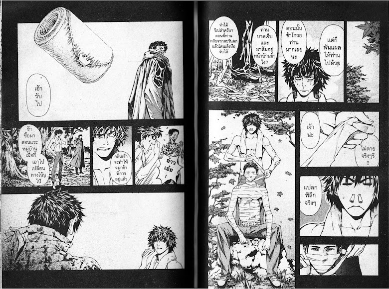 Shin Angyo Onshi - หน้า 35