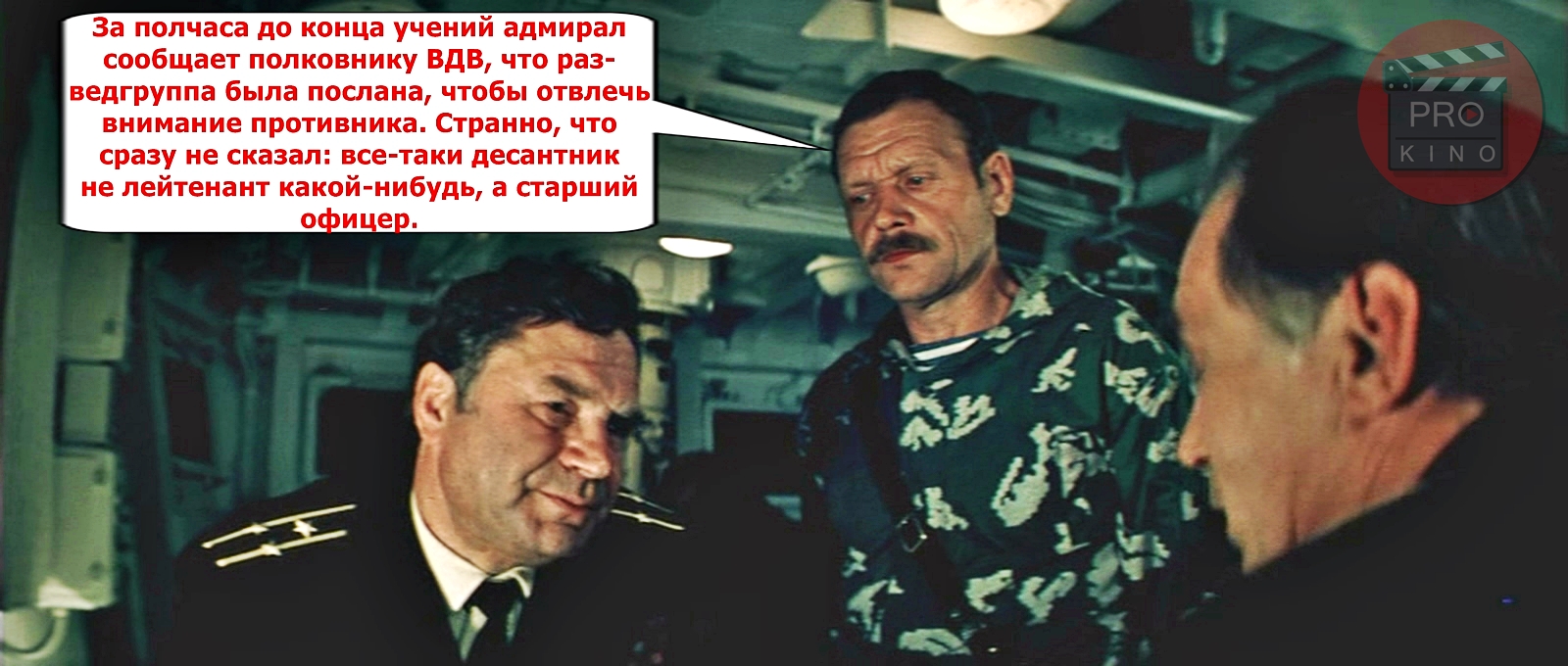 где снимали ответный ход