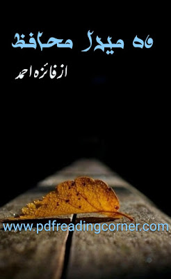 Wo Mera Muhafiz By Faiza Ahmad - PDF Book