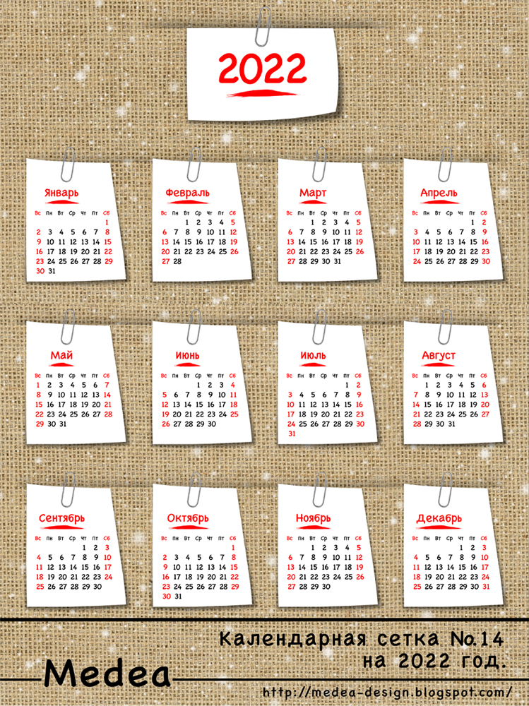 Календарь на телефон с праздниками. Календарные сетки 2022 недели сбоку. Календарная сетка 2021-2022. Сетка январь 2022. Календарь 2022 год.