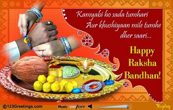 happy Raksha Bandhan Wallpaper 2014