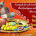 Happy Raksha Bandhan 2014 Best Wishes 2 U
