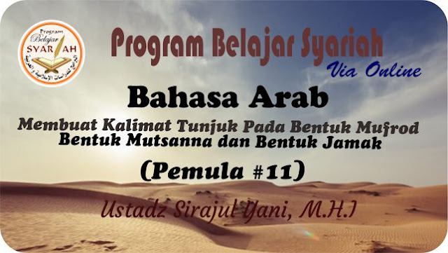 Membuat kalimat tunjuk pada isim bentuk mufrod (tunggal), mutsanna (ganda dan Jamak (banyak) Membuat kalimat tunjuk pada isim bentuk mufrod (tunggal), mutsanna (ganda dan Jamak (banyak)