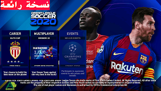 تحميل لعبة دريم ليج سوكر 2020 dream league soccer بمود دوري ابطال اوروبا UEFA CHAMPIONS LEAGUE