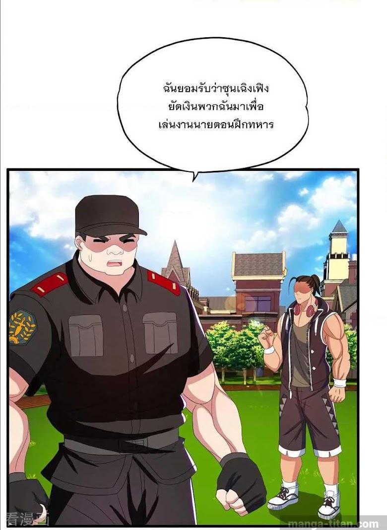 Medical Soldiers - หน้า 12