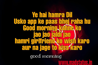 good morning love messages for girlfriend hindi