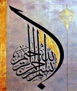 10 Contoh Kaligrafi Lafadz Basmalah Unik dan Kreatif - ABUFADLI.COM