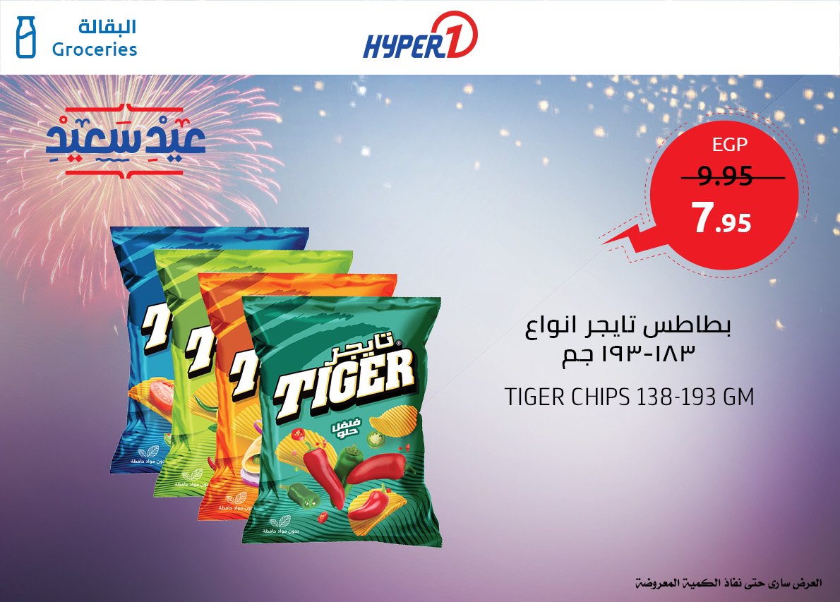 عروض هايبر وان الجمعة 16 اغسطس 2019 حتى نفاذ الكمية عروض هايبر وان الجمعة 16 اغسطس 2019 حتى نفاذ الكمية